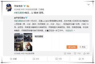 娱乐圈吃瓜直播间怎么举报